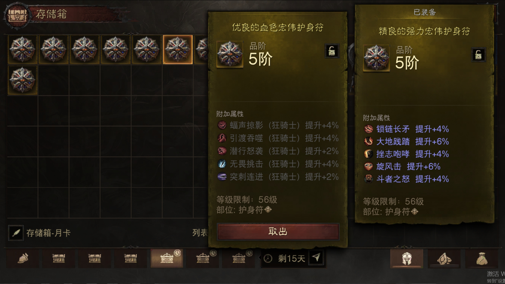 AH22733暗黑不朽账号详情图70 AH22733暗黑不朽账号详情图70