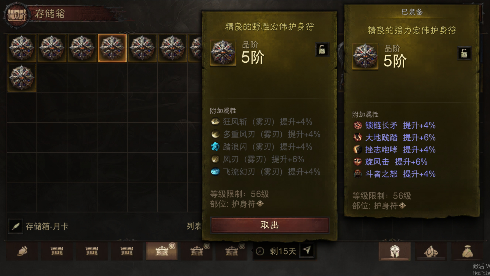 AH22733暗黑不朽账号详情图68 AH22733暗黑不朽账号详情图68