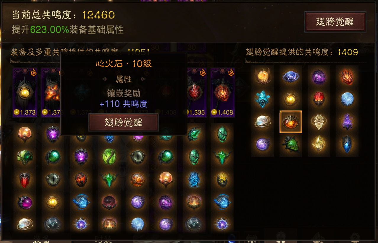 AH22733暗黑不朽账号详情图15 AH22733暗黑不朽账号详情图15
