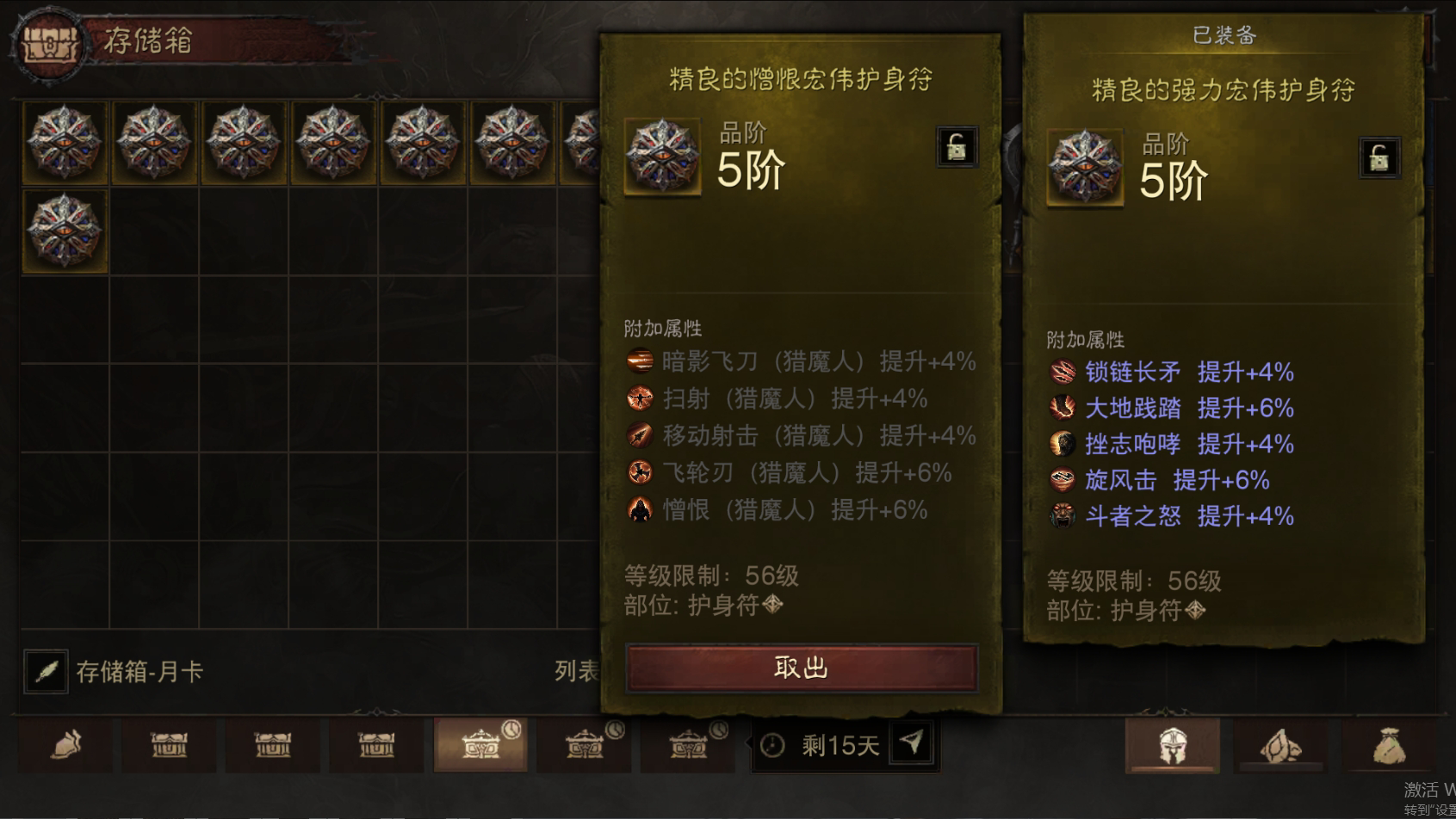 AH22733暗黑不朽账号详情图72 AH22733暗黑不朽账号详情图72