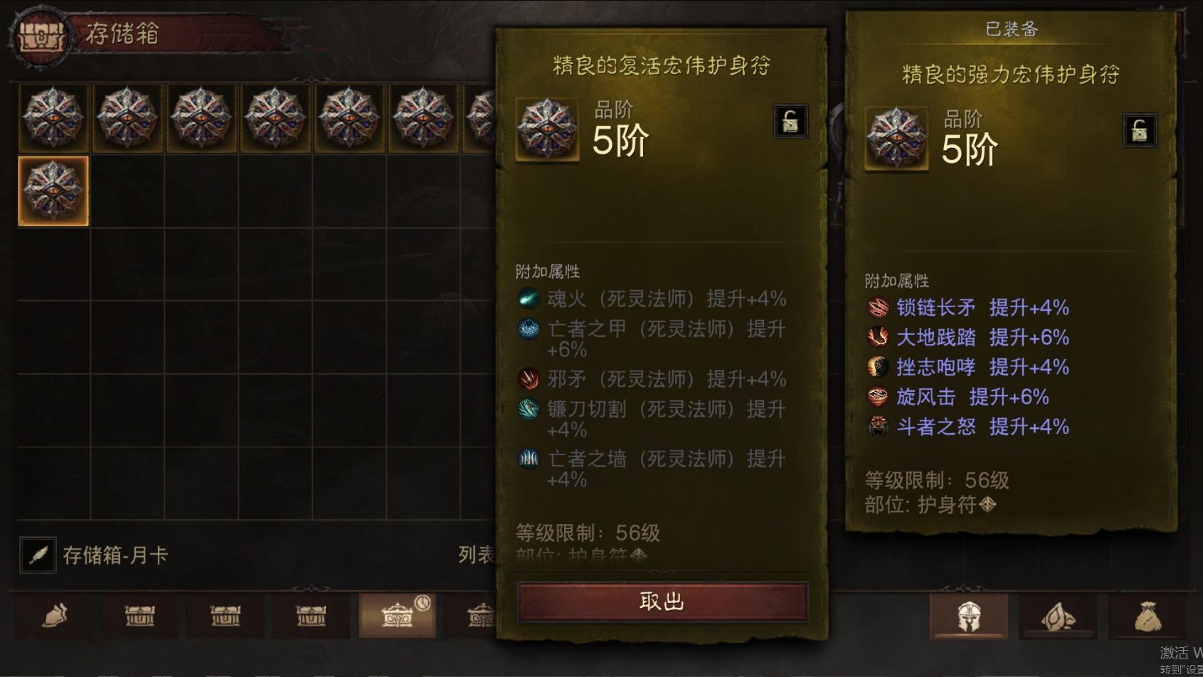 AH22733暗黑不朽账号详情图73 AH22733暗黑不朽账号详情图73