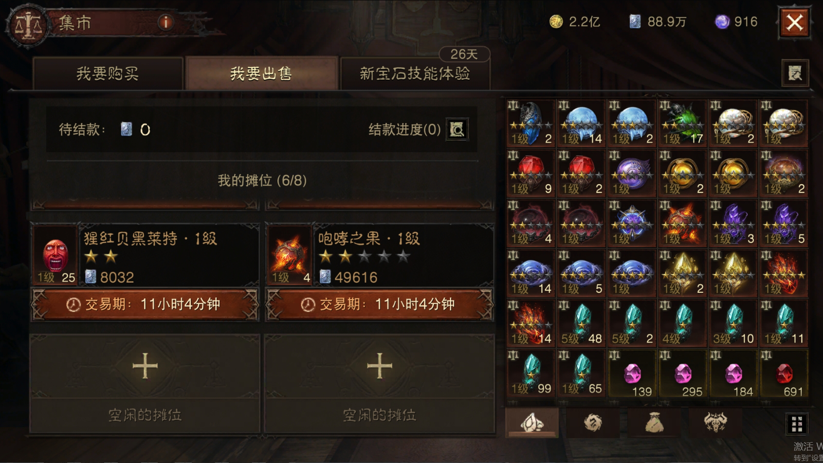 AH22733暗黑不朽账号详情图75 AH22733暗黑不朽账号详情图75