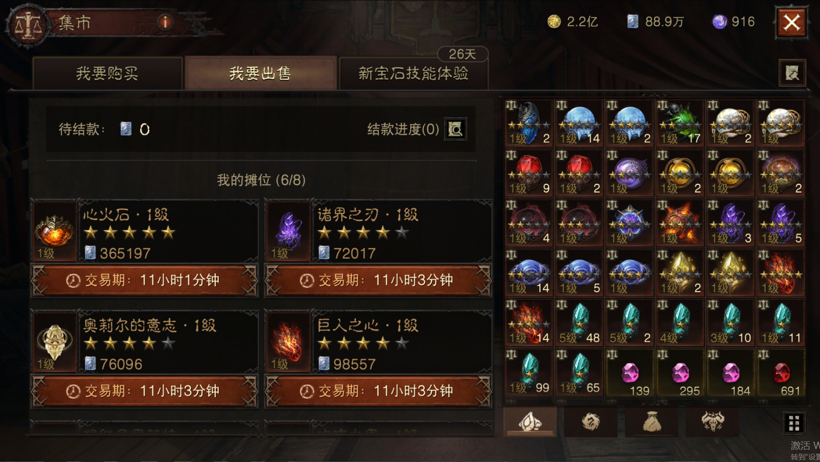 AH22733暗黑不朽账号详情图74 AH22733暗黑不朽账号详情图74
