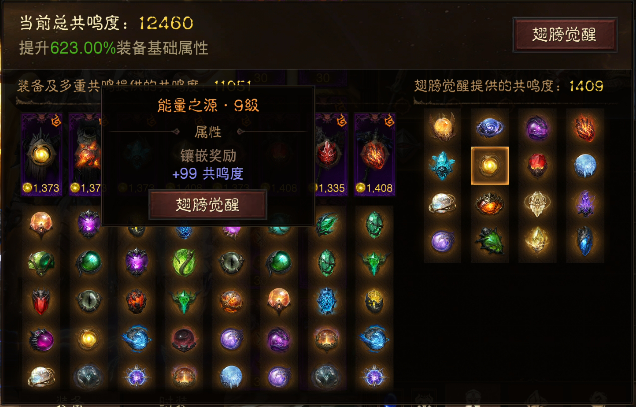 AH22733暗黑不朽账号详情图16 AH22733暗黑不朽账号详情图16