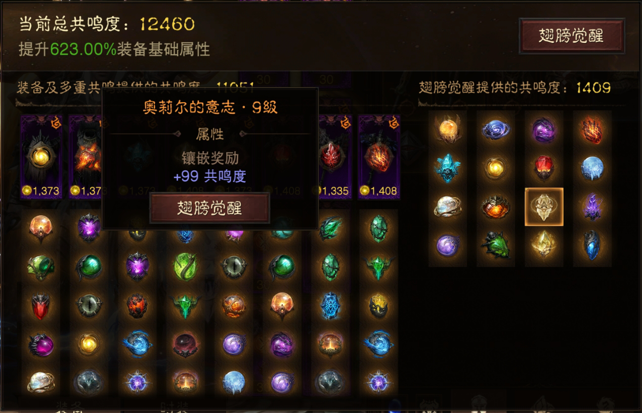 AH22733暗黑不朽账号详情图17 AH22733暗黑不朽账号详情图17