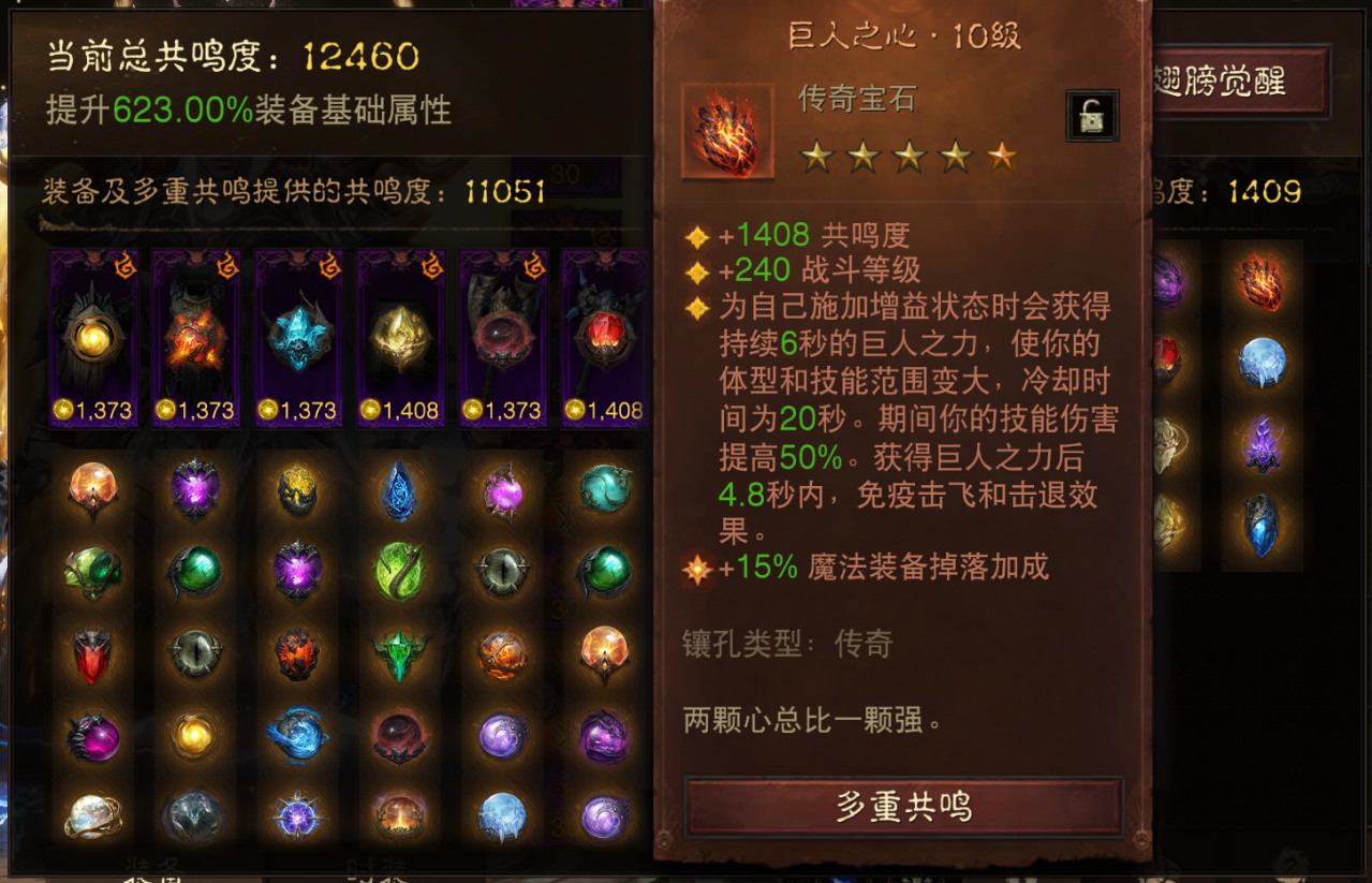 AH22733暗黑不朽账号详情图12 AH22733暗黑不朽账号详情图12