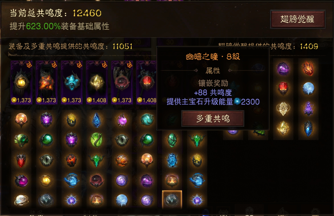 AH22733暗黑不朽账号详情图13 AH22733暗黑不朽账号详情图13