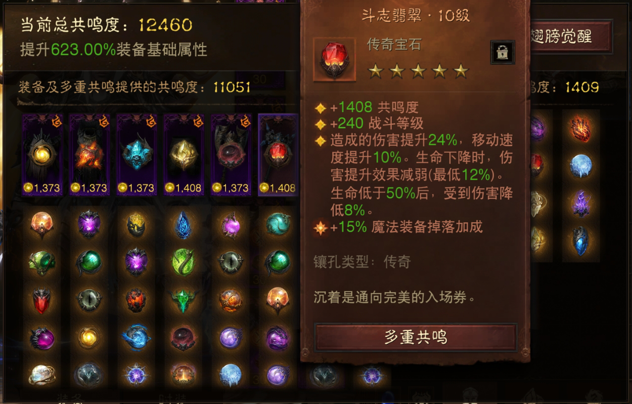AH22733暗黑不朽账号详情图10 AH22733暗黑不朽账号详情图10