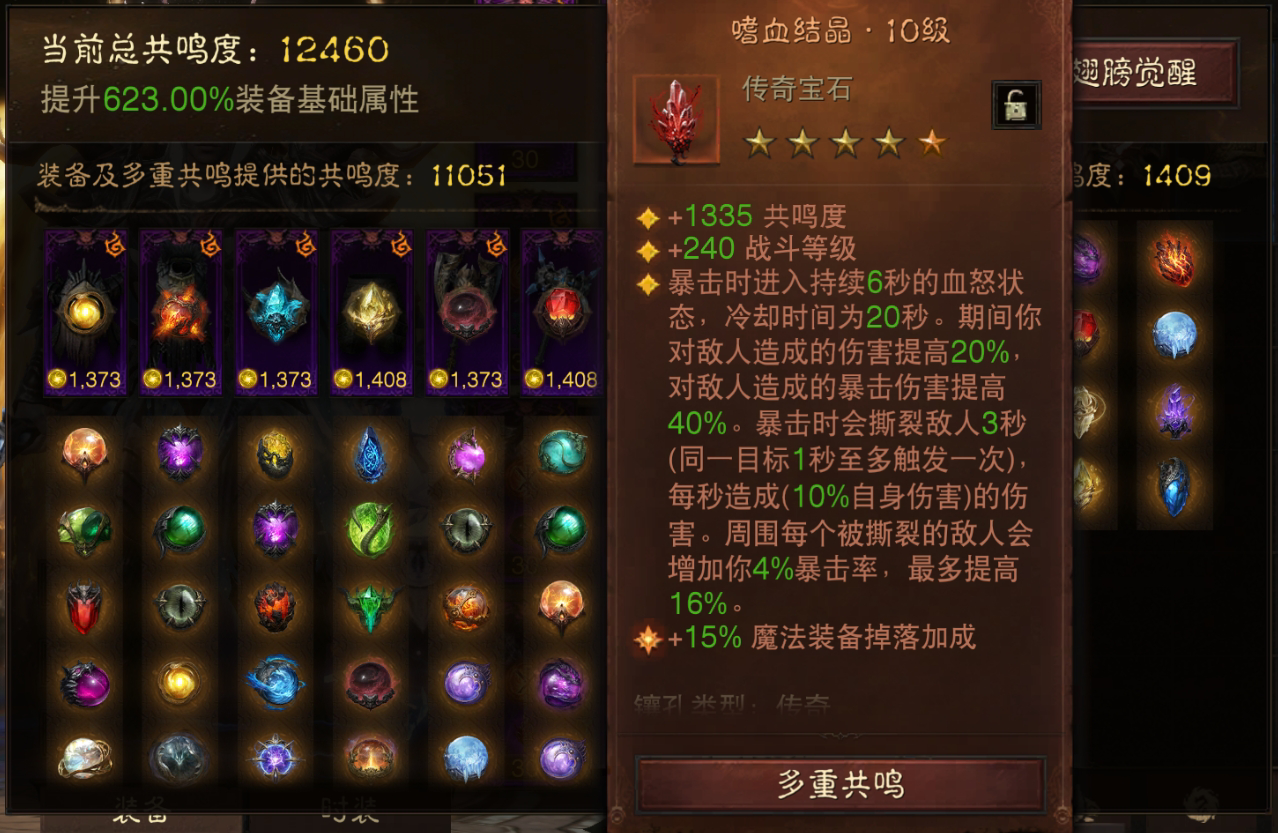 AH22733暗黑不朽账号详情图11 AH22733暗黑不朽账号详情图11
