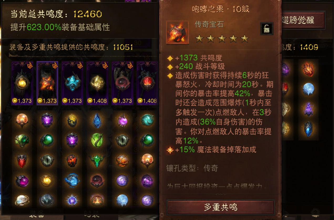 AH22733暗黑不朽账号详情图6 AH22733暗黑不朽账号详情图6