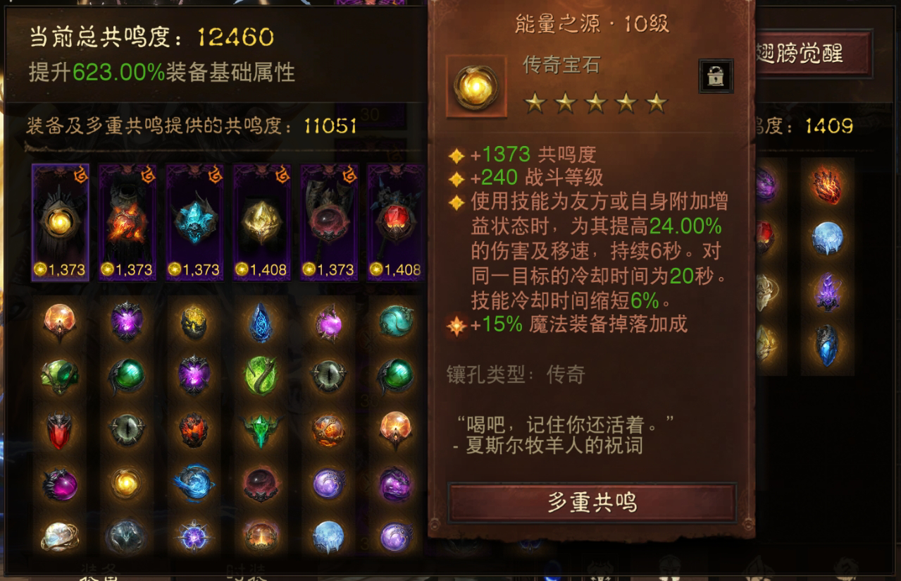 AH22733暗黑不朽账号详情图5 AH22733暗黑不朽账号详情图5