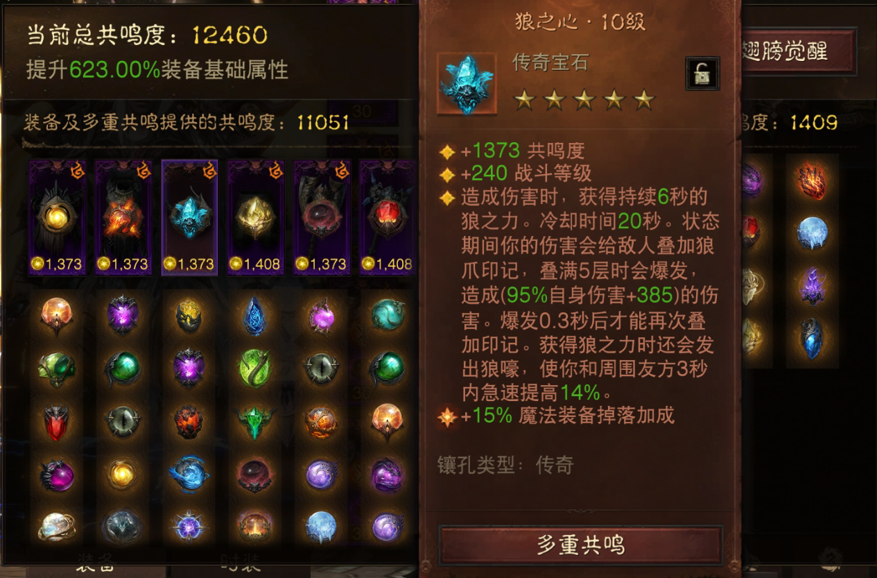 AH22733暗黑不朽账号详情图7 AH22733暗黑不朽账号详情图7