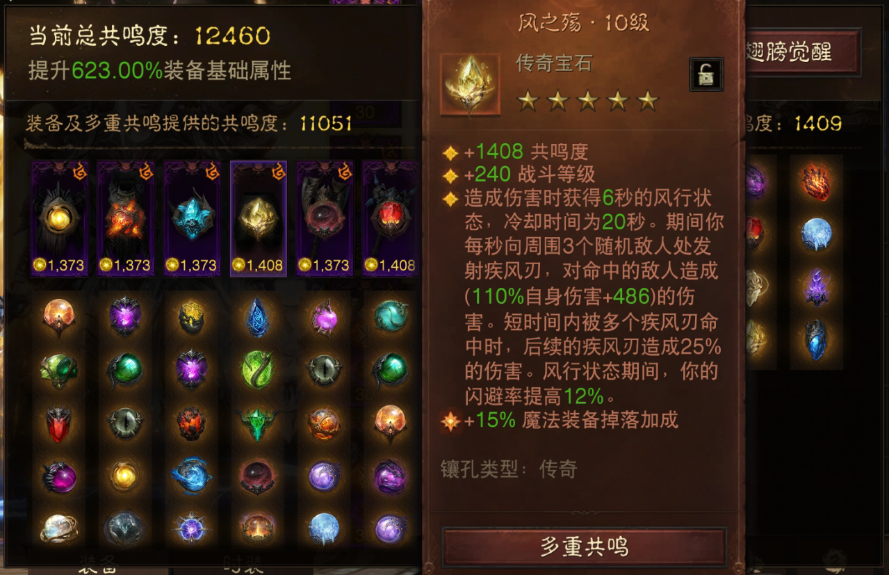 AH22733暗黑不朽账号详情图8 AH22733暗黑不朽账号详情图8