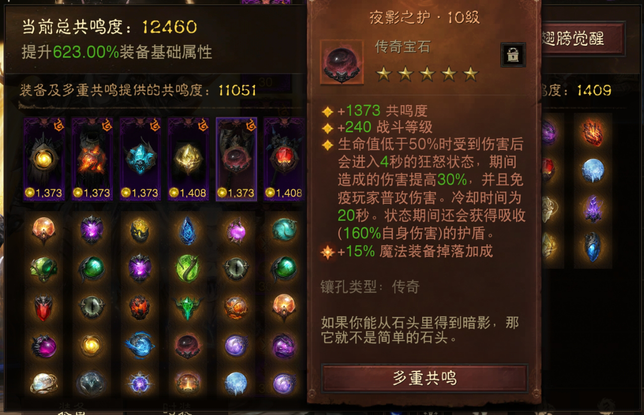 AH22733暗黑不朽账号详情图9 AH22733暗黑不朽账号详情图9