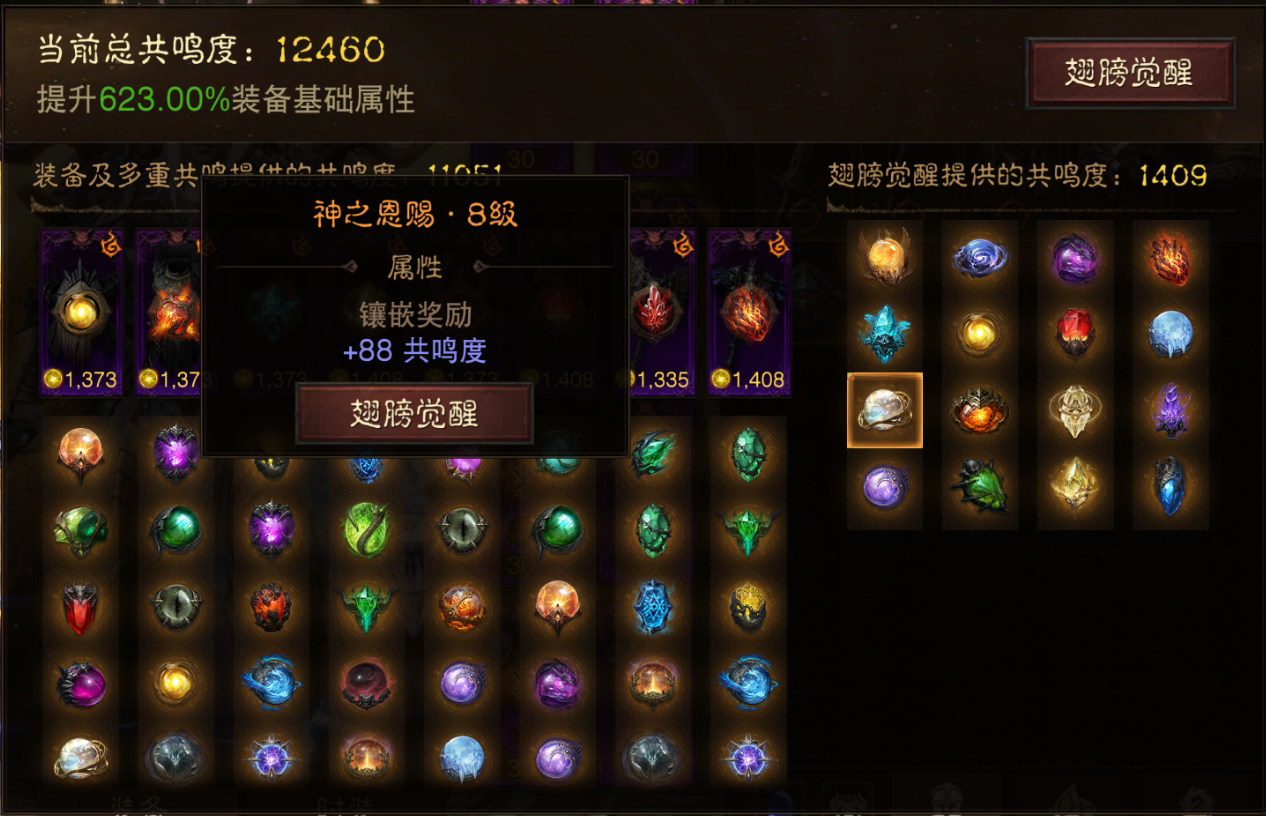 AH22733暗黑不朽账号详情图19 AH22733暗黑不朽账号详情图19