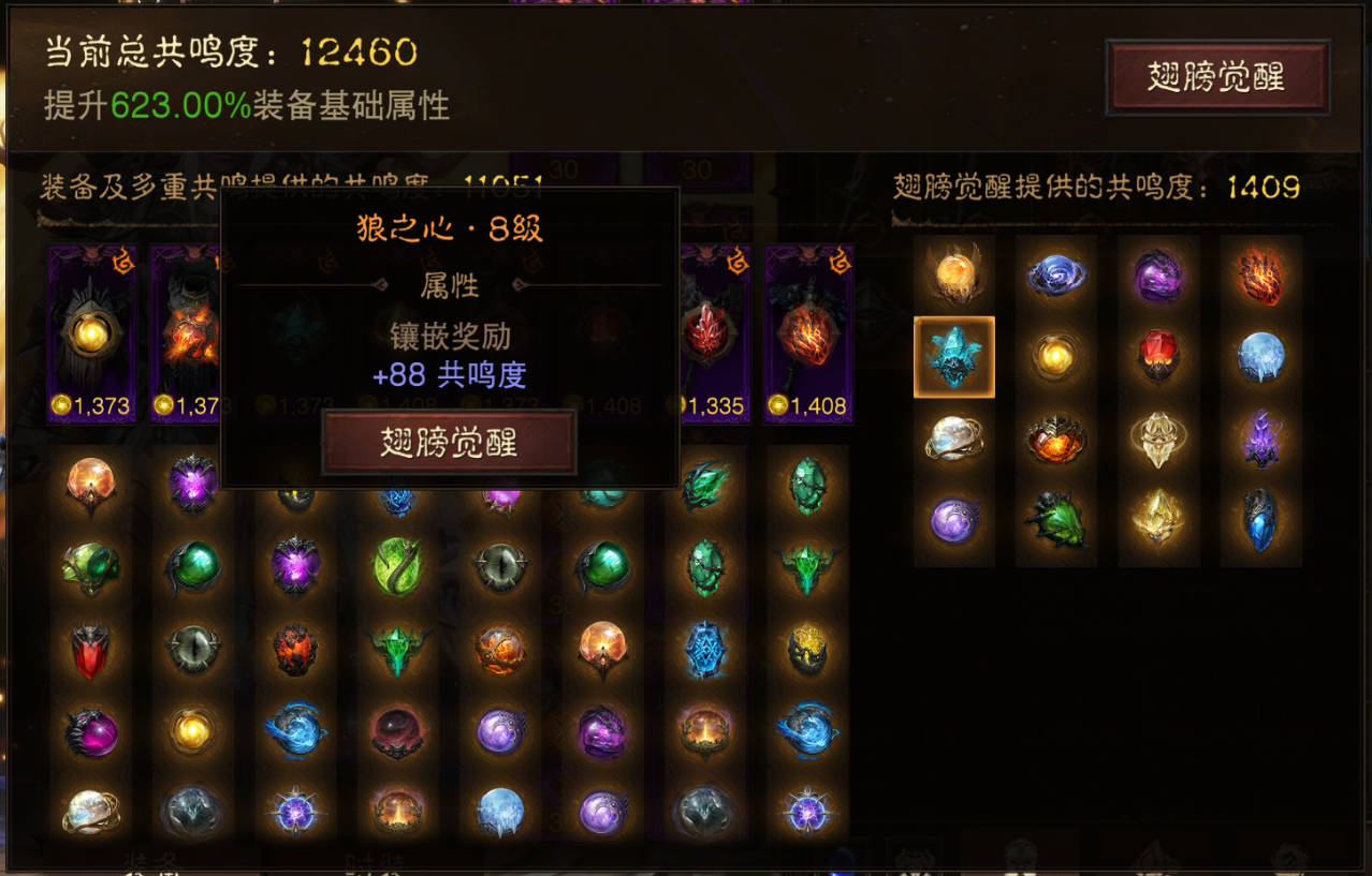 AH22733暗黑不朽账号详情图18 AH22733暗黑不朽账号详情图18