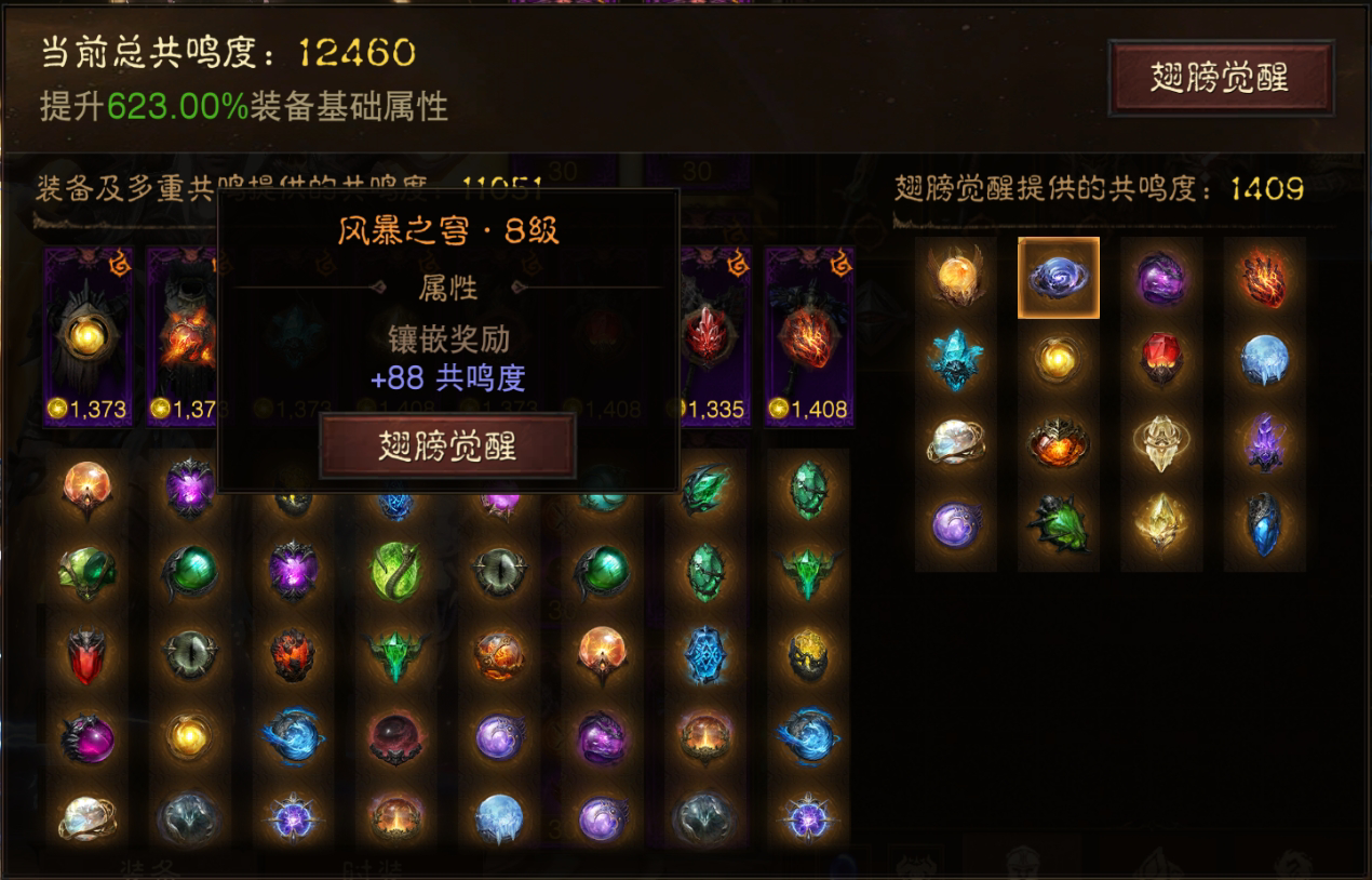 AH22733暗黑不朽账号详情图20 AH22733暗黑不朽账号详情图20