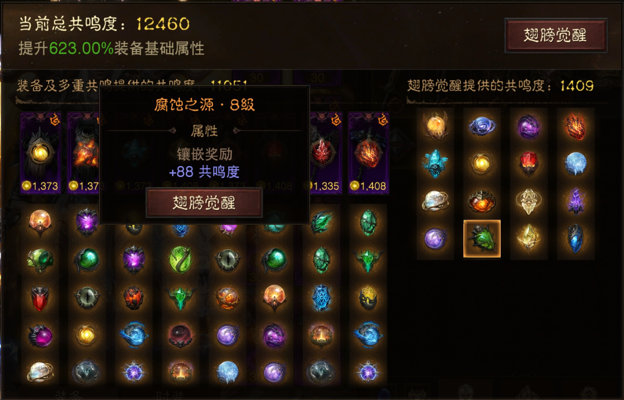 AH22733暗黑不朽账号详情图21 AH22733暗黑不朽账号详情图21