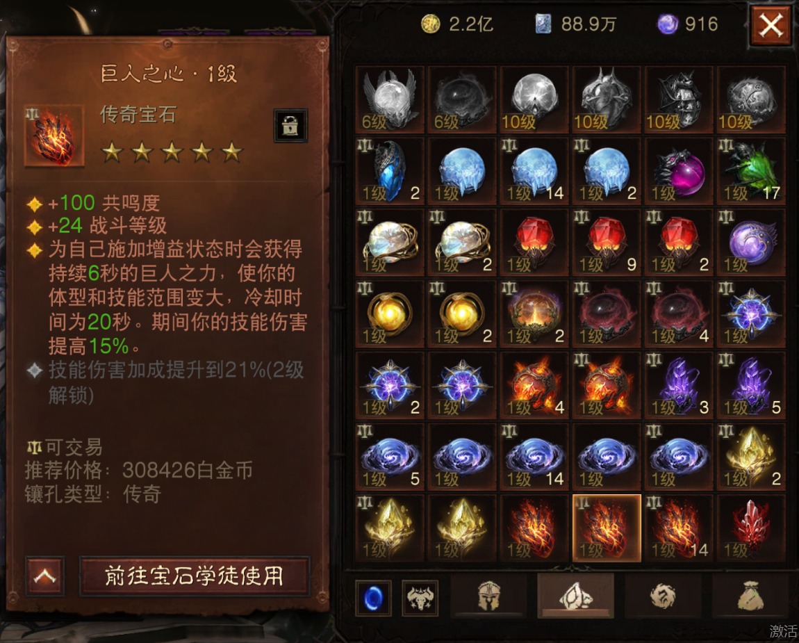 AH22733暗黑不朽账号详情图38 AH22733暗黑不朽账号详情图38