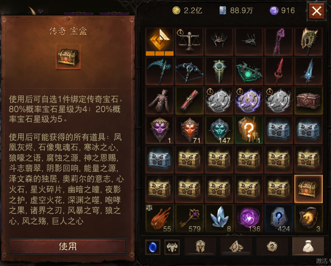 AH22733暗黑不朽账号详情图41 AH22733暗黑不朽账号详情图41