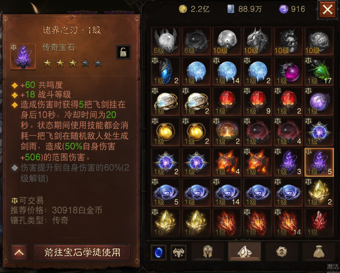 AH22733暗黑不朽账号详情图34 AH22733暗黑不朽账号详情图34