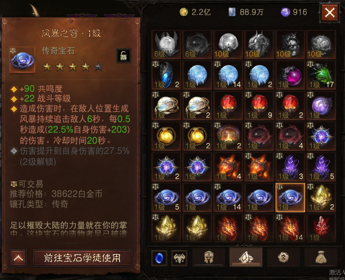 AH22733暗黑不朽账号详情图36 AH22733暗黑不朽账号详情图36