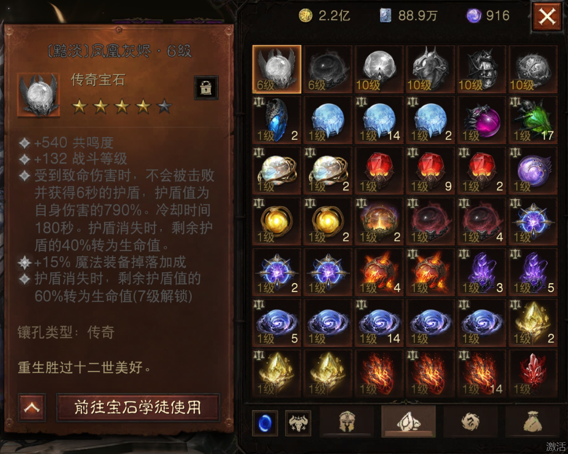 AH22733暗黑不朽账号详情图26 AH22733暗黑不朽账号详情图26