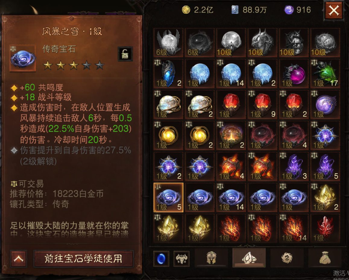 AH22733暗黑不朽账号详情图35 AH22733暗黑不朽账号详情图35