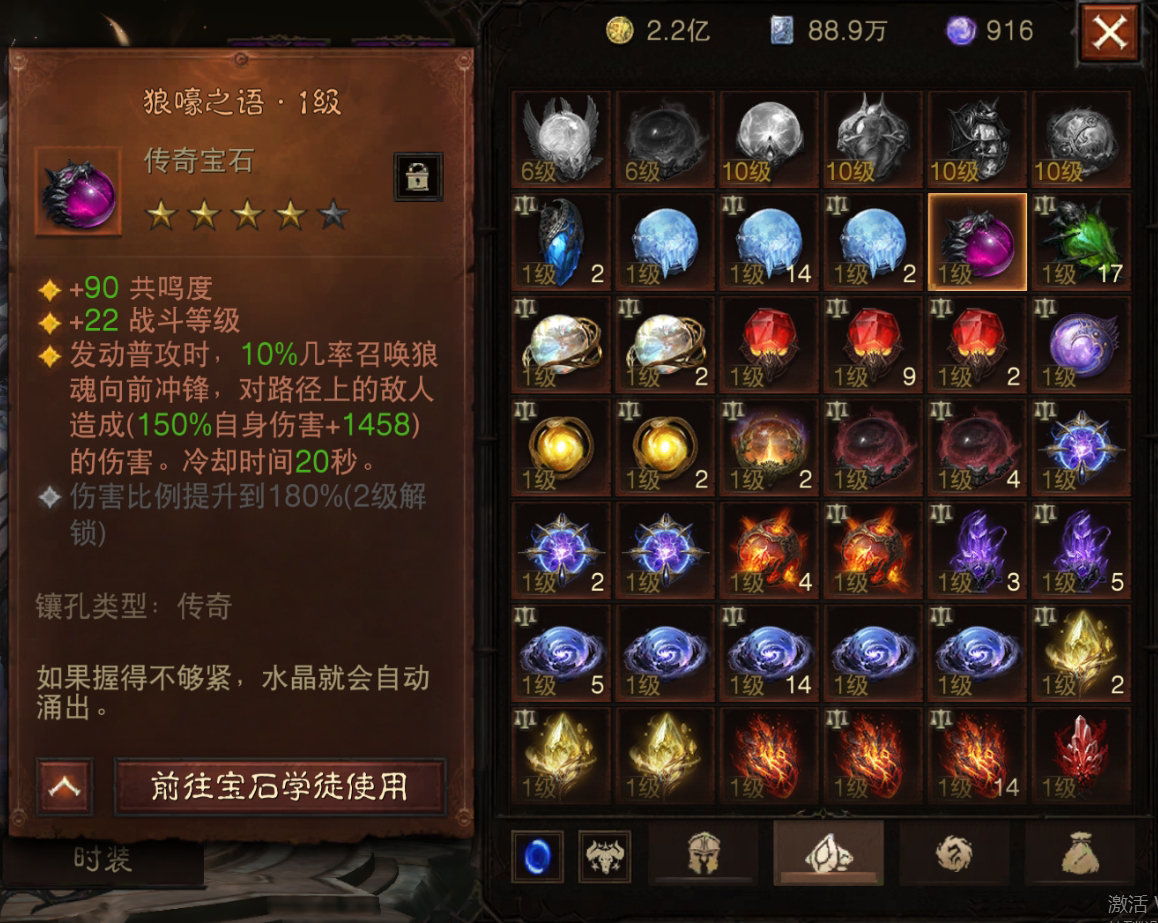 AH22733暗黑不朽账号详情图28 AH22733暗黑不朽账号详情图28