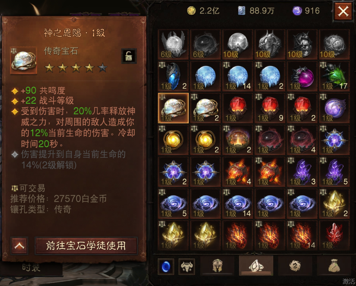 AH22733暗黑不朽账号详情图29 AH22733暗黑不朽账号详情图29