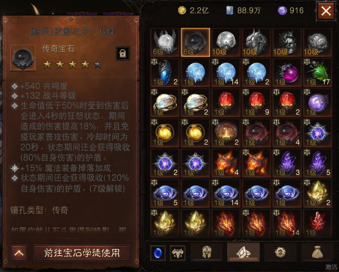 AH22733暗黑不朽账号详情图27 AH22733暗黑不朽账号详情图27