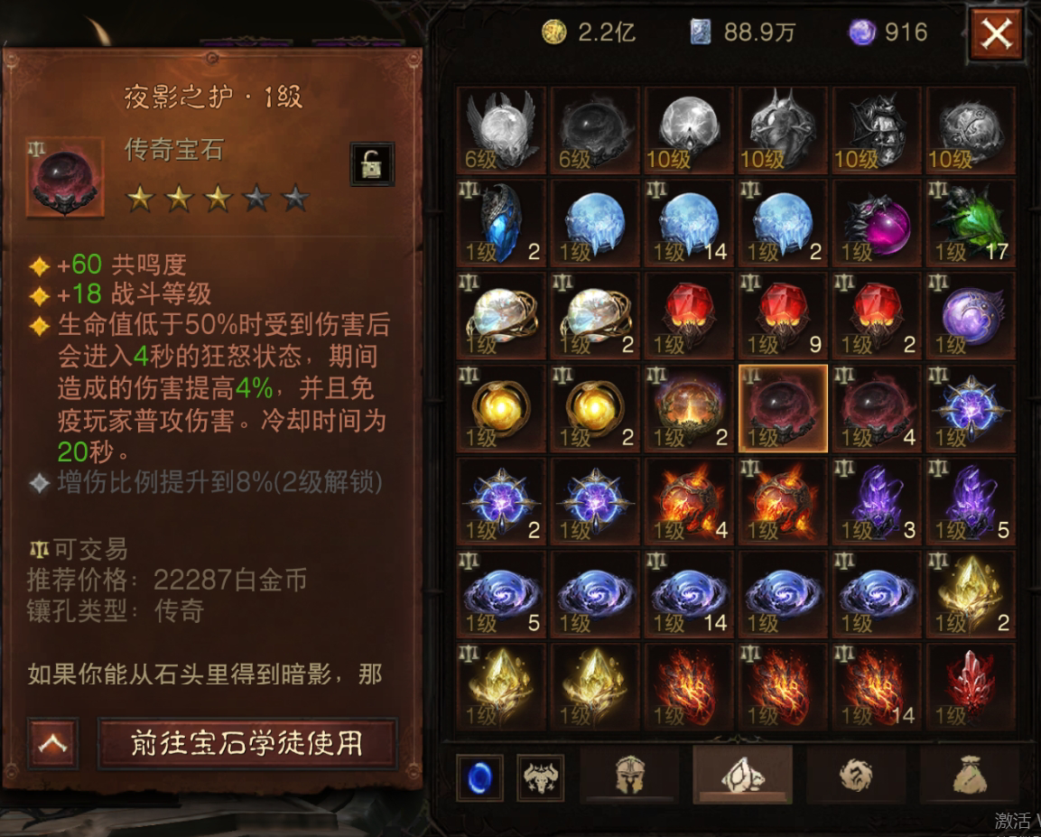 AH22733暗黑不朽账号详情图31 AH22733暗黑不朽账号详情图31