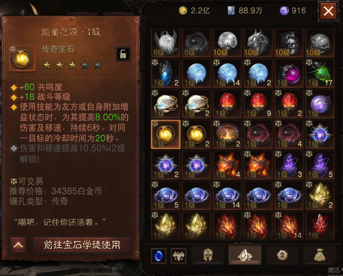 AH22733暗黑不朽账号详情图30 AH22733暗黑不朽账号详情图30