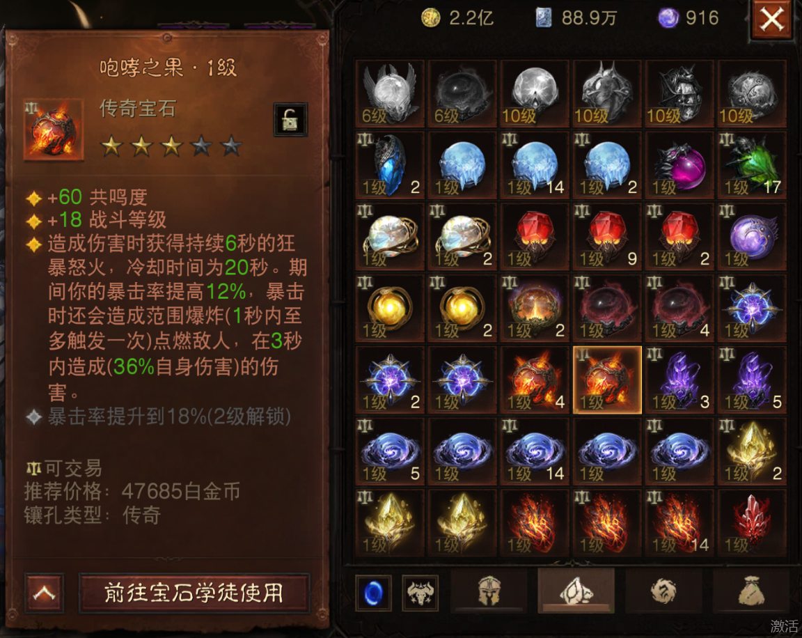 AH22733暗黑不朽账号详情图33 AH22733暗黑不朽账号详情图33