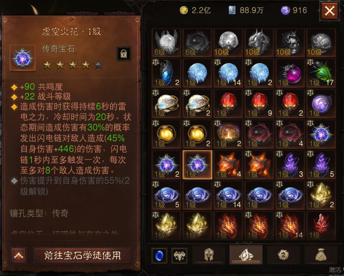 AH22733暗黑不朽账号详情图32 AH22733暗黑不朽账号详情图32