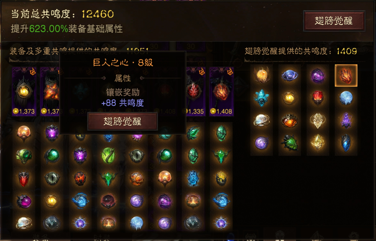 AH22733暗黑不朽账号详情图23 AH22733暗黑不朽账号详情图23