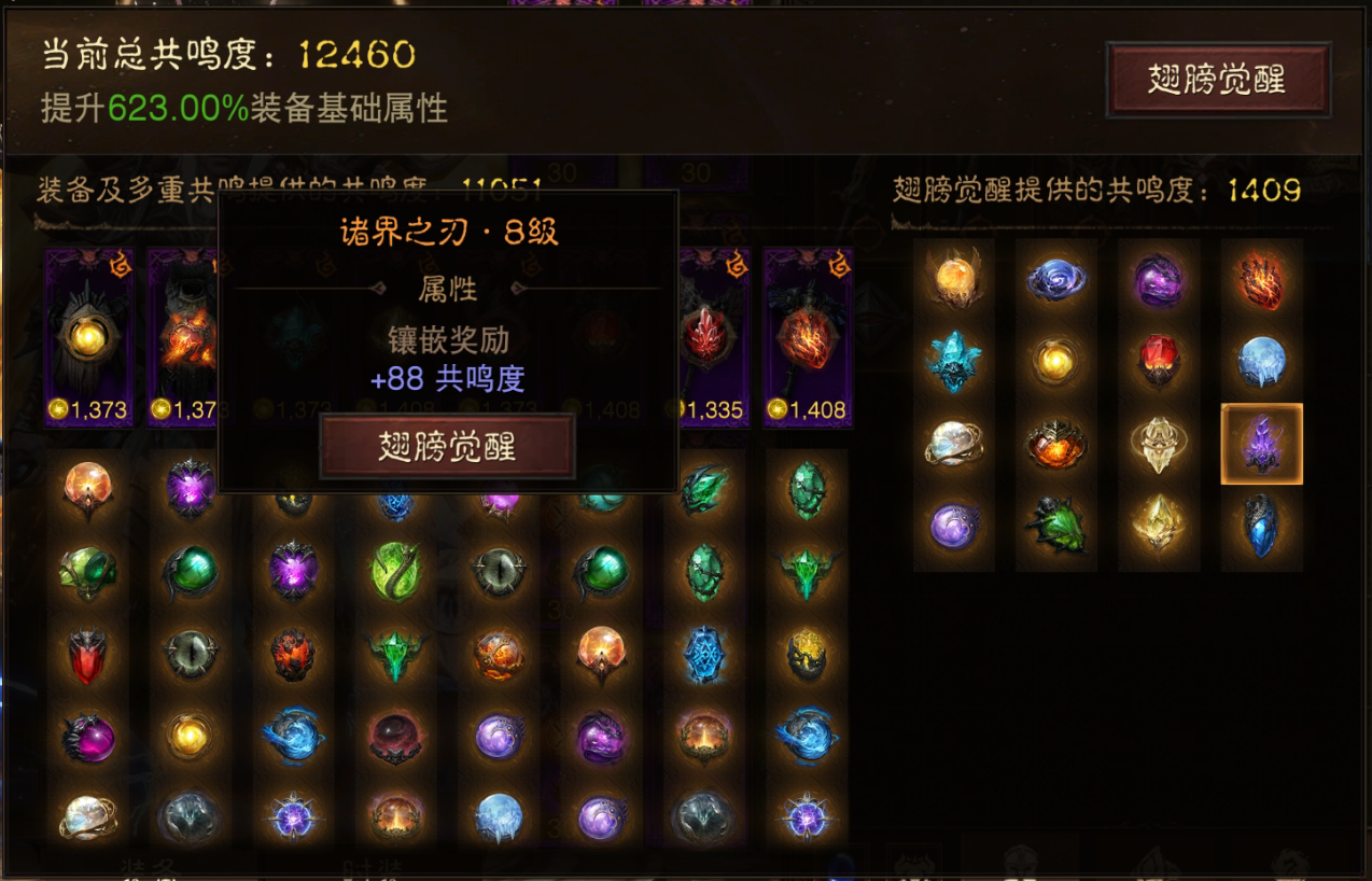 AH22733暗黑不朽账号详情图24 AH22733暗黑不朽账号详情图24