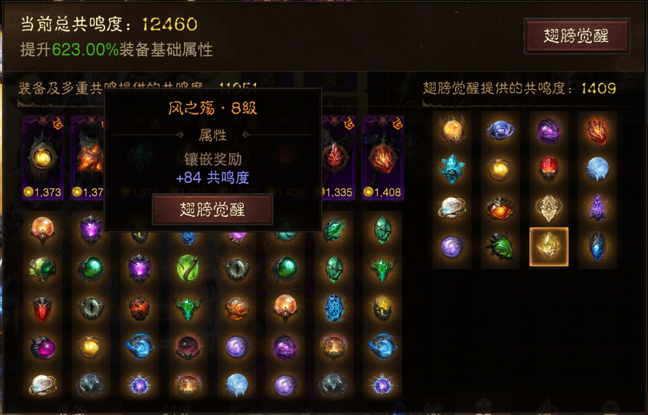 AH22733暗黑不朽账号详情图22 AH22733暗黑不朽账号详情图22