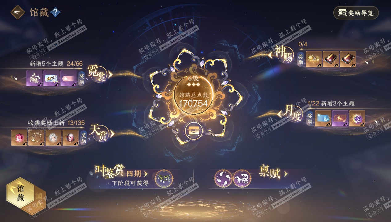 NSH316605逆水寒手游账号详情图14 NSH316605逆水寒手游账号详情图14