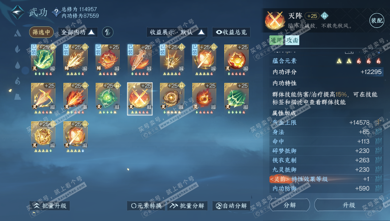NSH316605逆水寒手游账号详情图35 NSH316605逆水寒手游账号详情图35