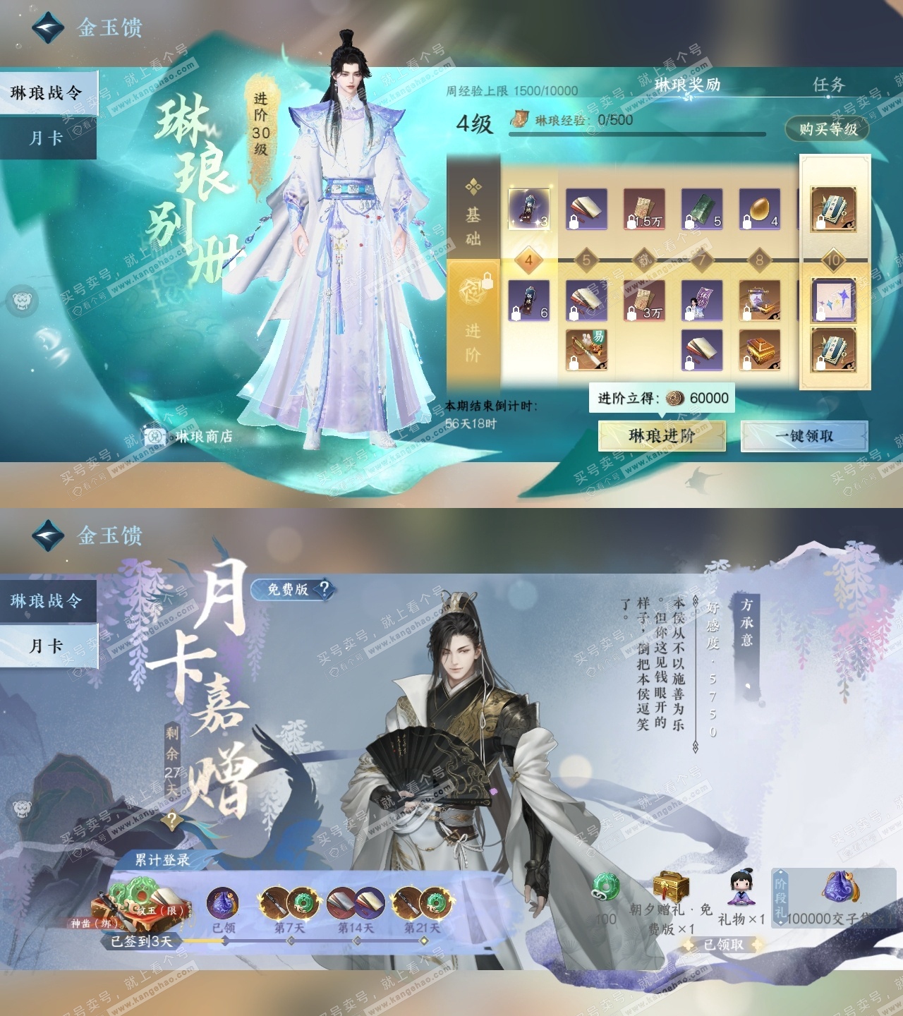 NSH316606逆水寒手游账号详情图34