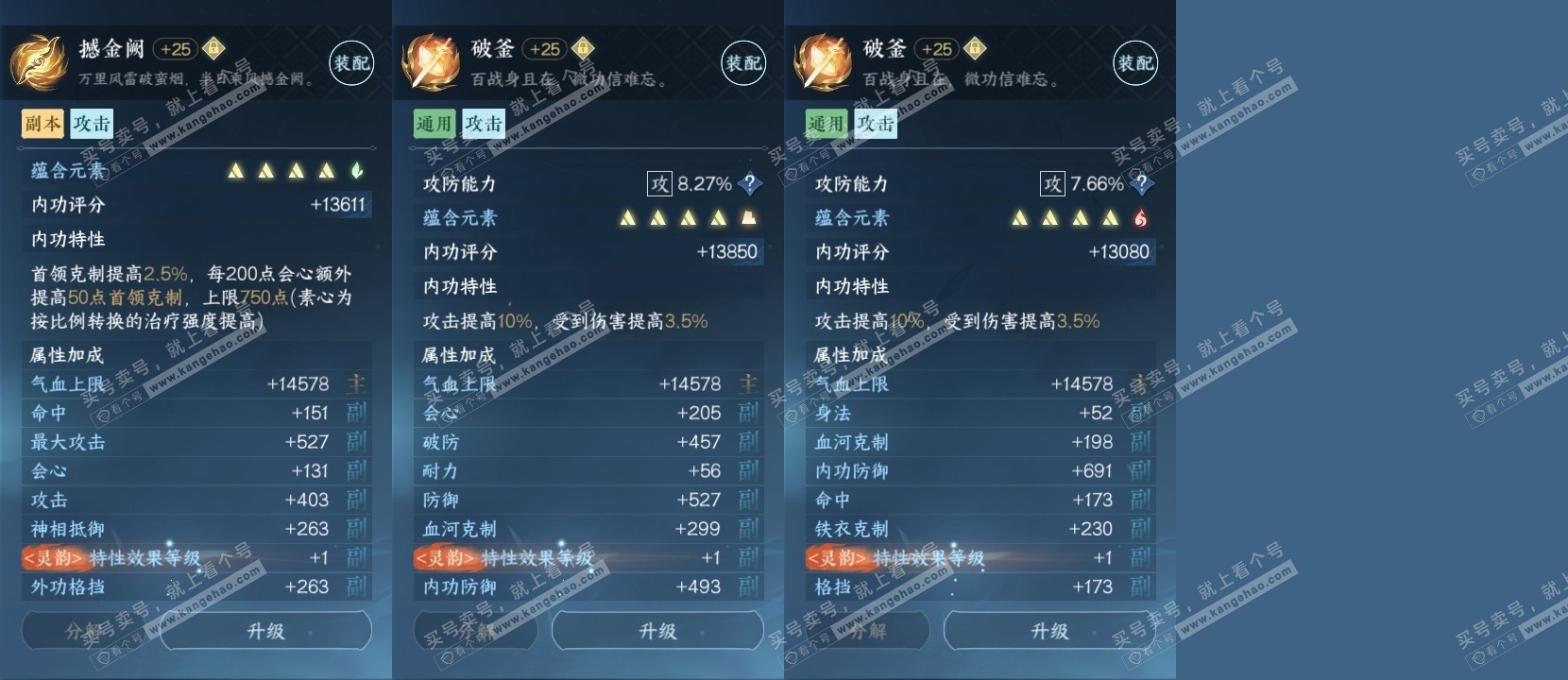 NSH316606逆水寒手游账号详情图28