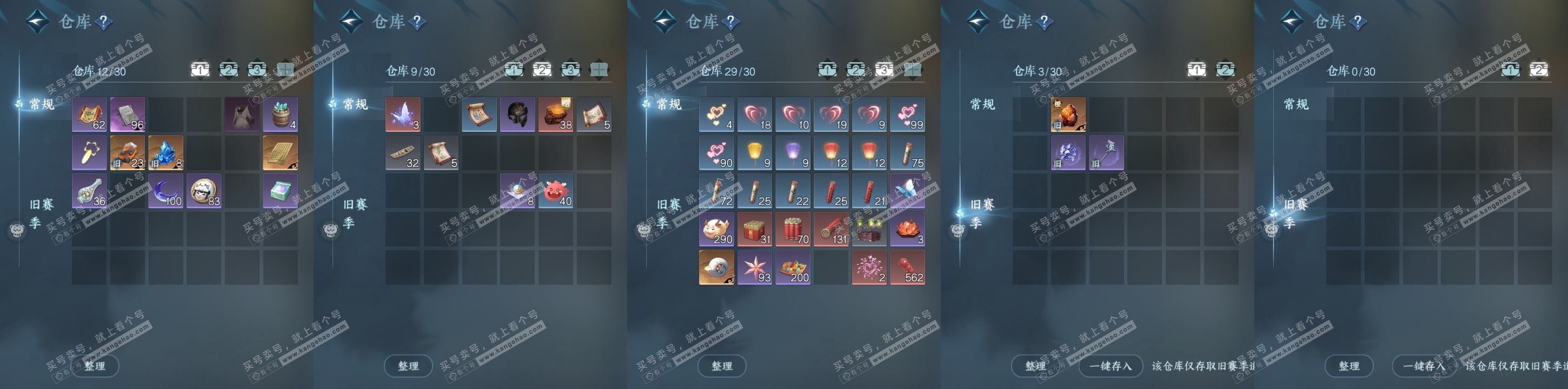 NSH316606逆水寒手游账号详情图17