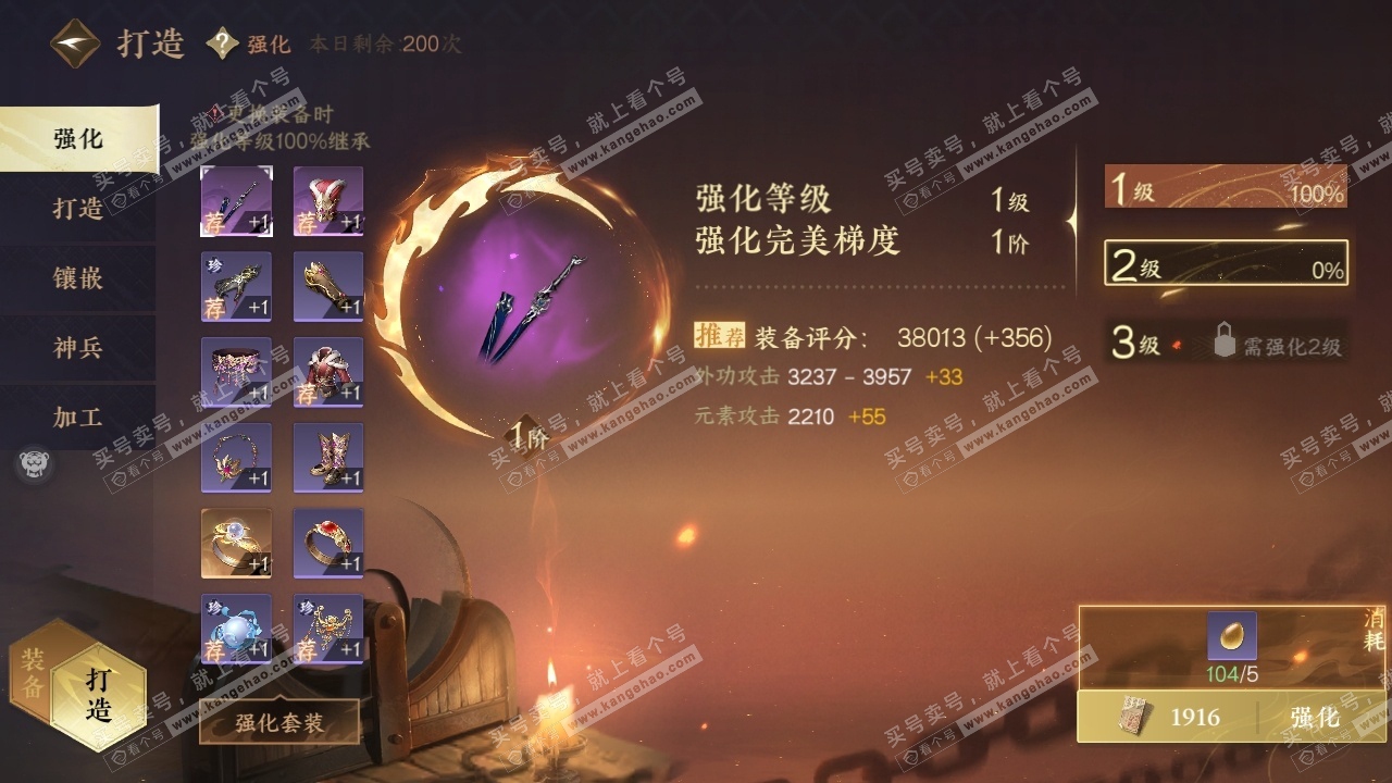 NSH316606逆水寒手游账号详情图26