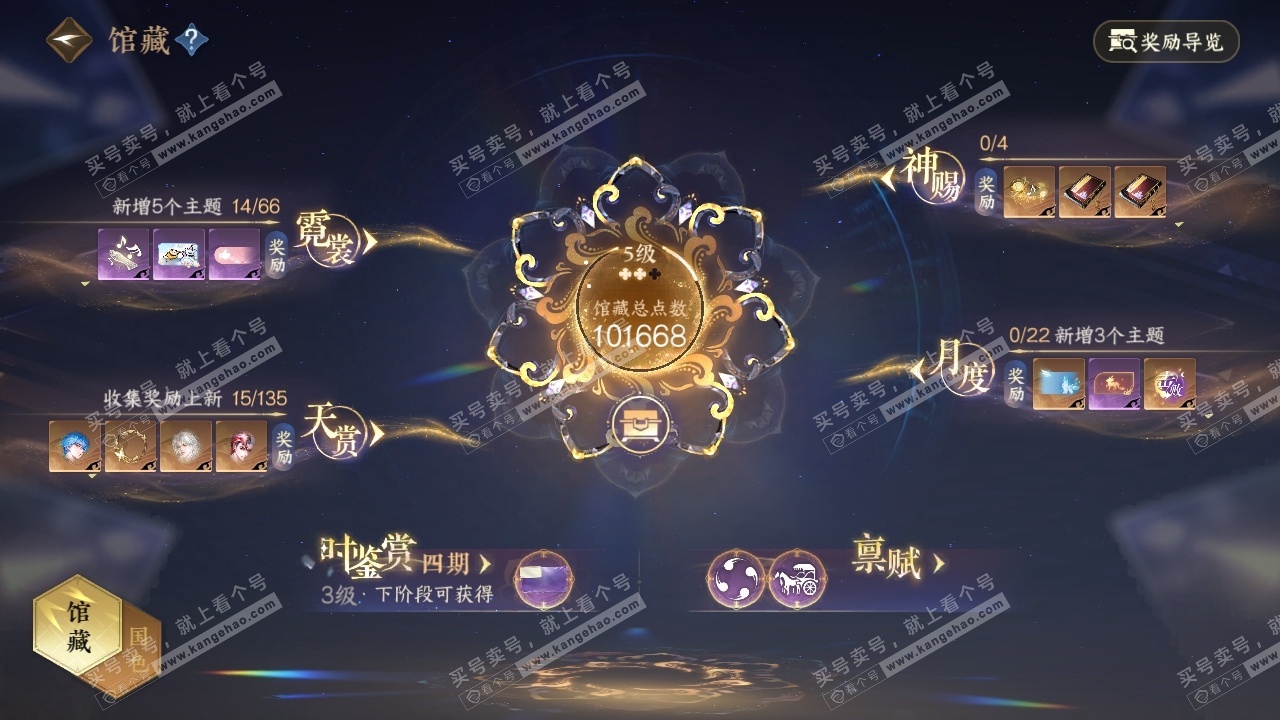 NSH316606逆水寒手游账号详情图20