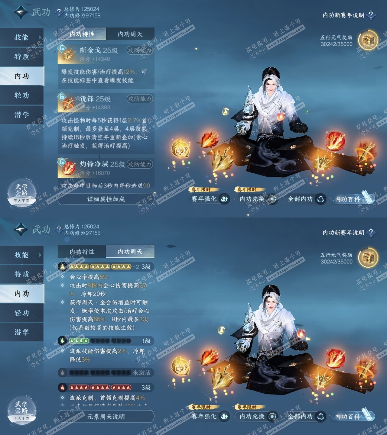 NSH316606逆水寒手游账号详情图31