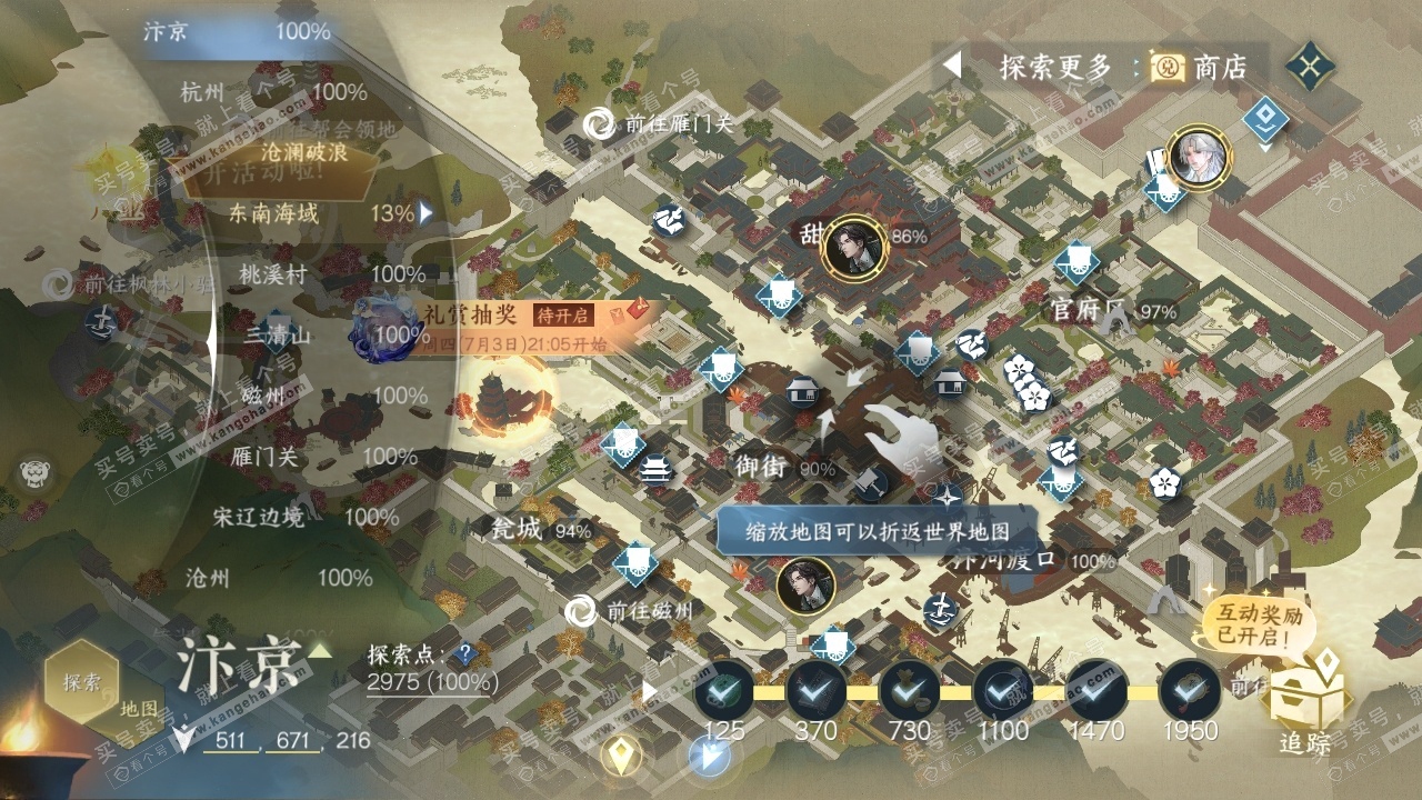 NSH316606逆水寒手游账号详情图29