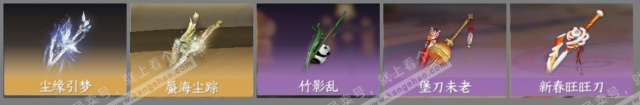 NSH316606逆水寒手游账号详情图6