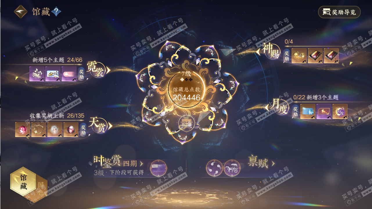 NSH316607逆水寒手游账号详情图7 NSH316607逆水寒手游账号详情图7