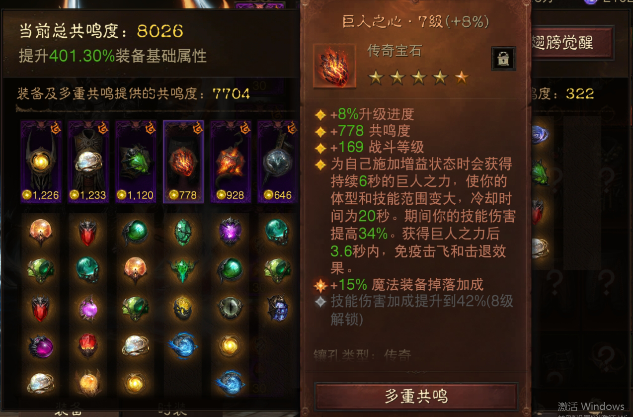 AH22734暗黑不朽账号详情图5 AH22734暗黑不朽账号详情图5